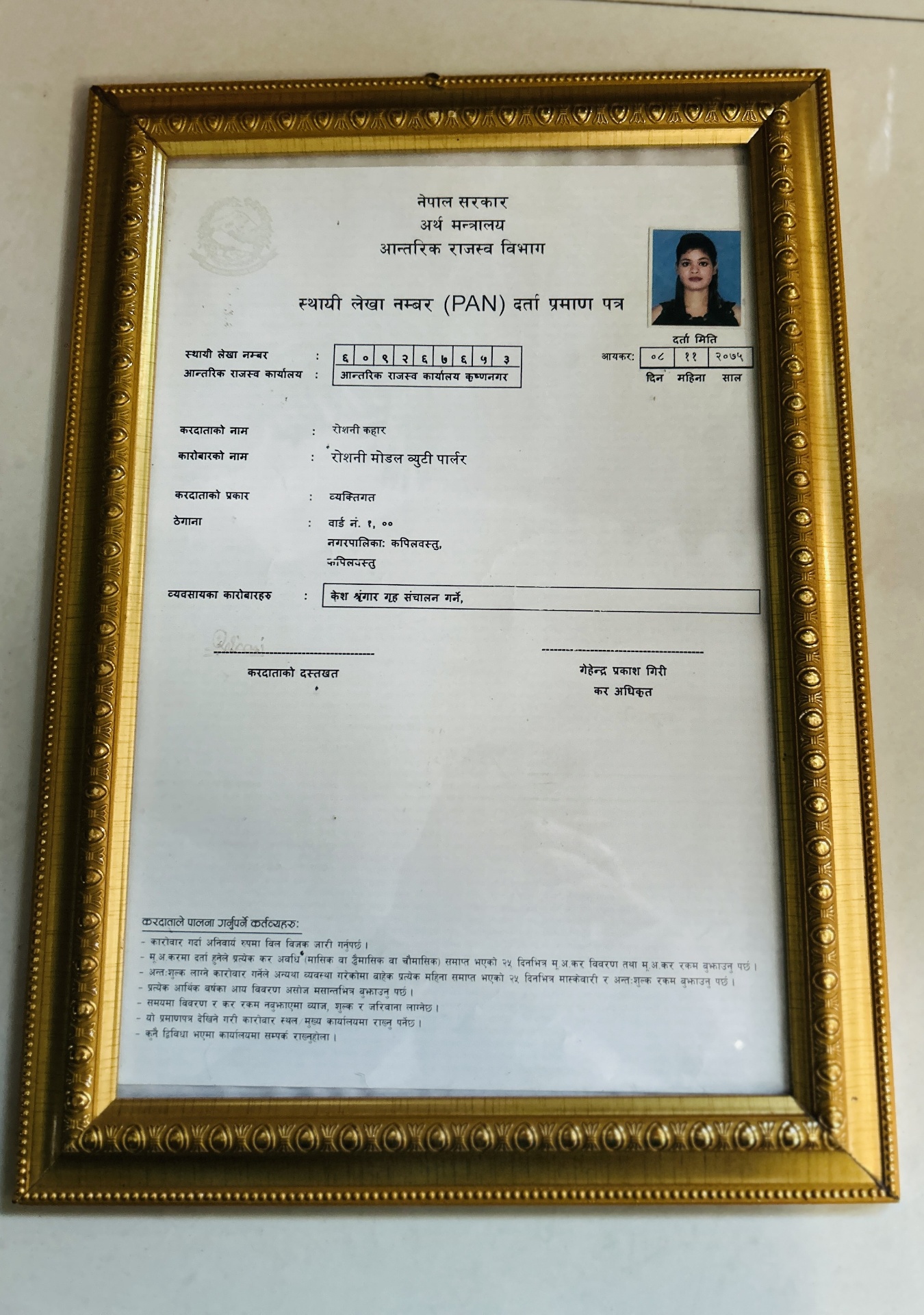 Government PAN Registration
